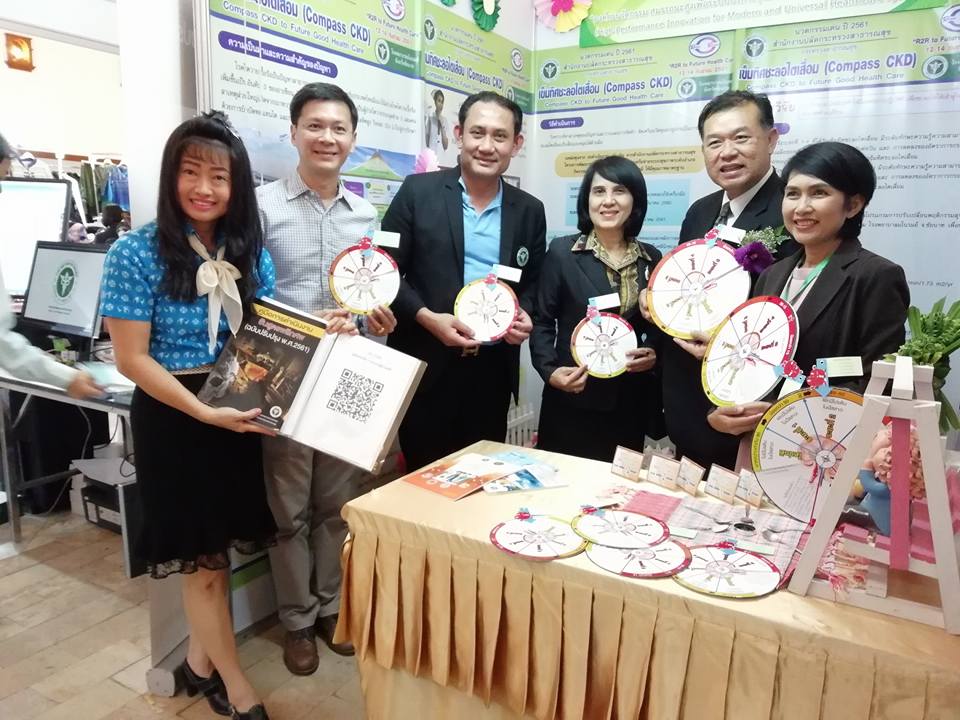 นพ.มรุต จิระเศรษฐสิริ รองปลัดสธ ร่วมชมบูธนิทรรศการกบรส.งาน“MOPH R2R Forum”